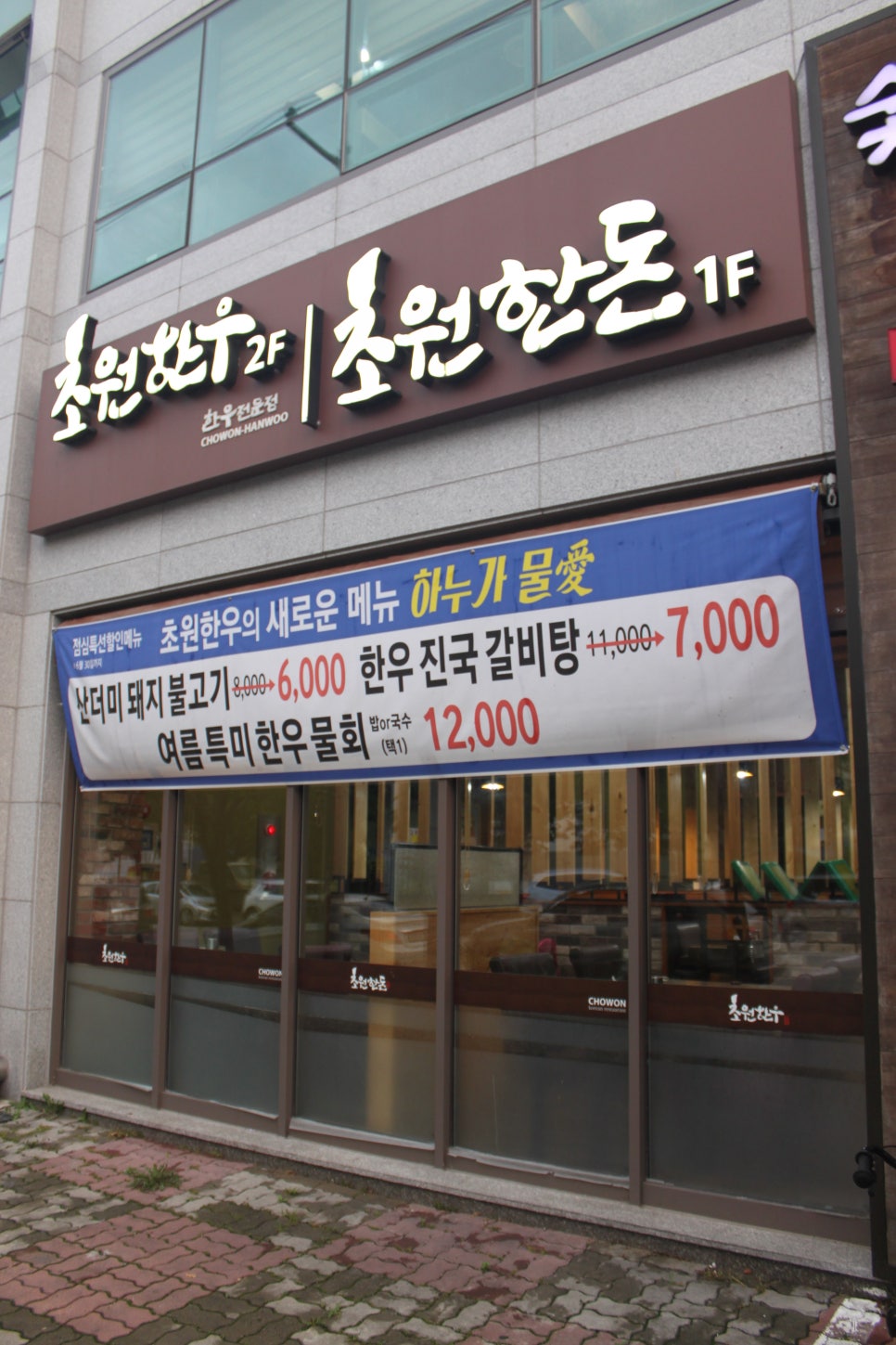 (주)초원한우 이미지