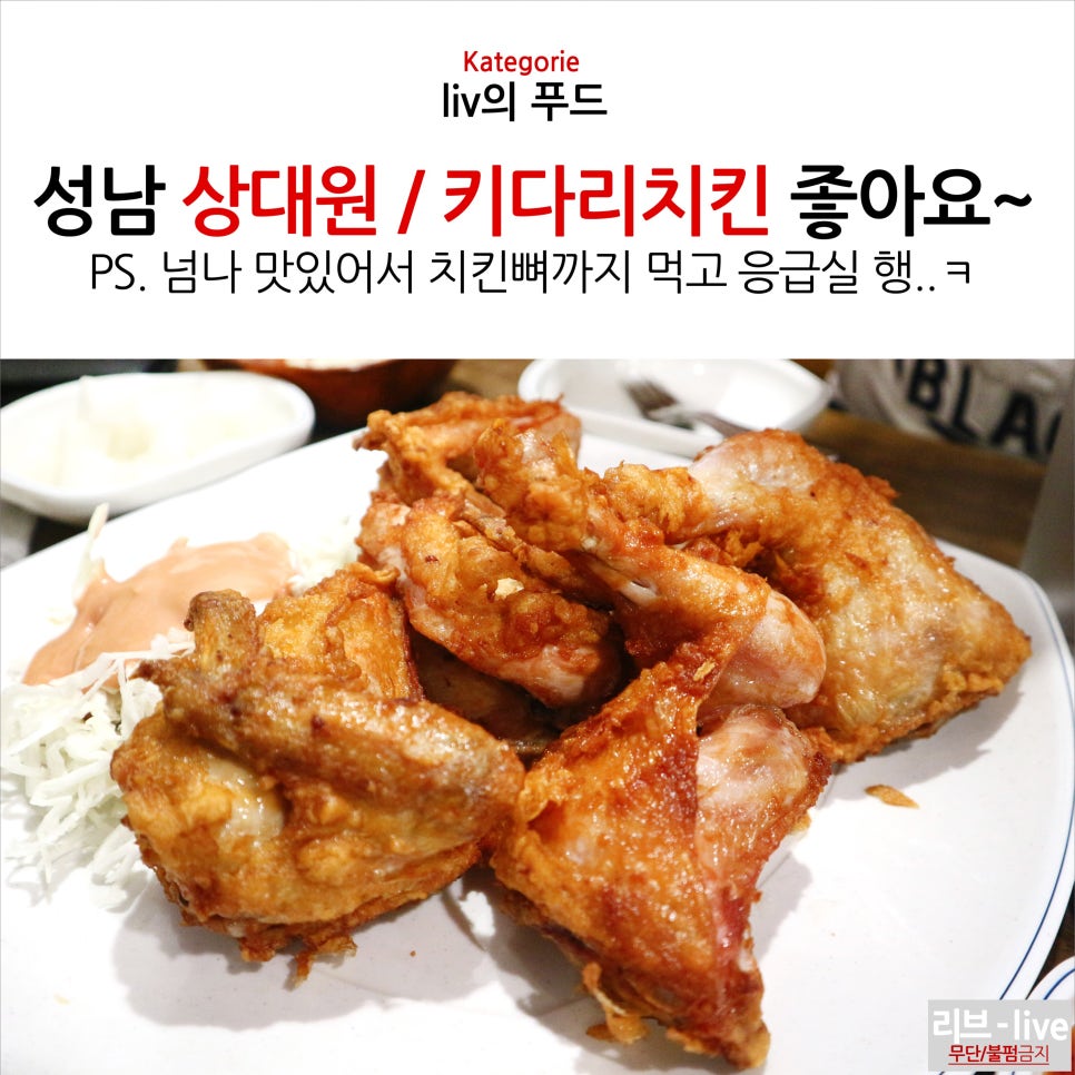 키다리치킨 이미지