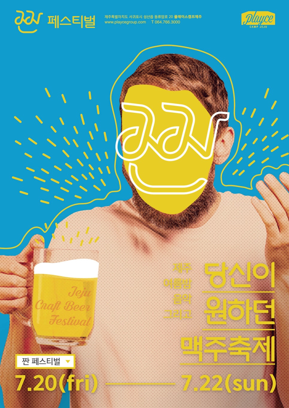 제주푸른컴퍼니 이미지