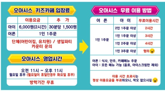 오아시스키즈카페 이미지