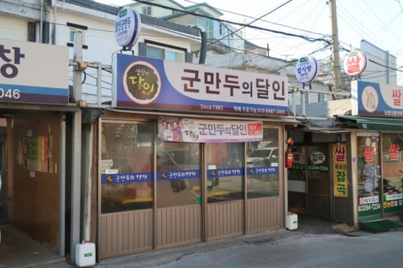 답십리별미 이미지