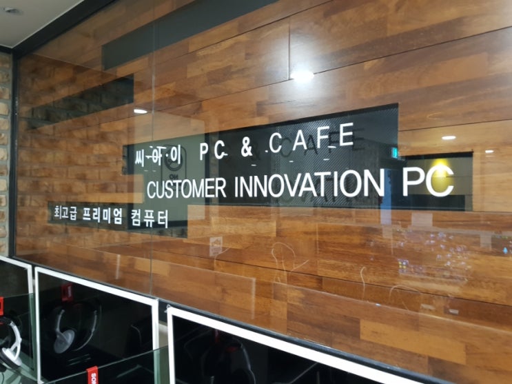 씨아이PC방 이미지