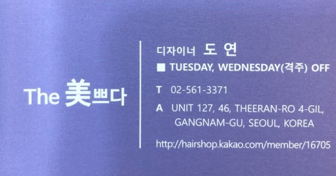 도연헤어샵 이미지