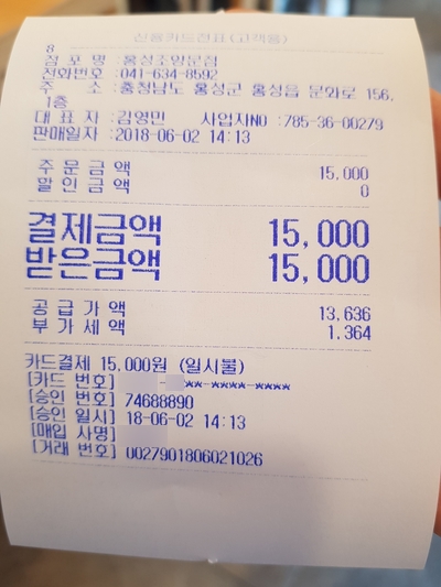 엽기떡볶이 홍성조양문점 이미지