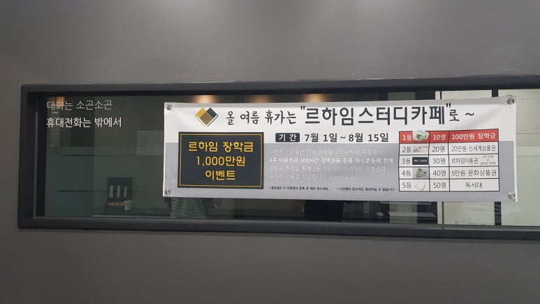 르하임스터디카페 이미지