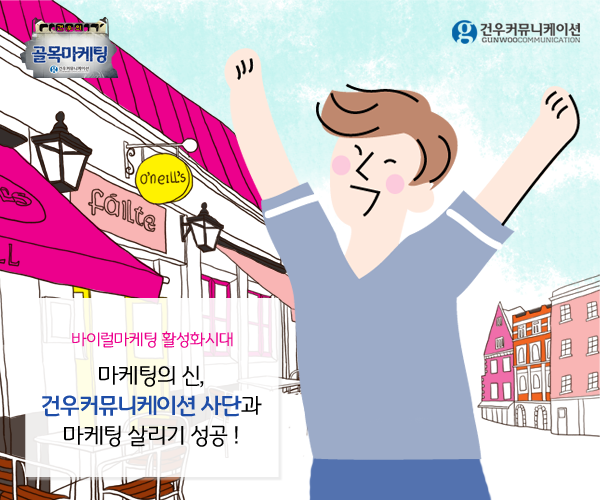 건우정보 이미지