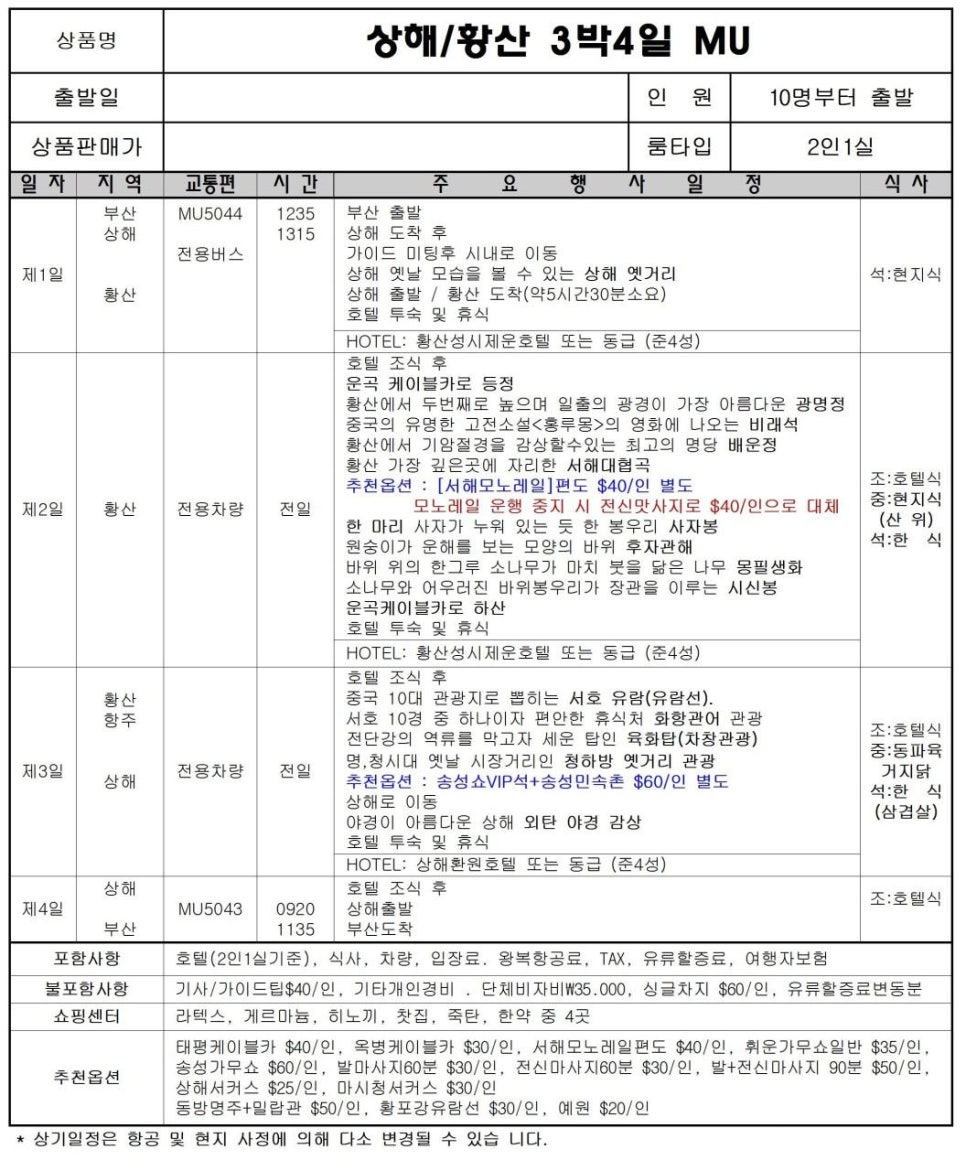 투어플러스주 이미지