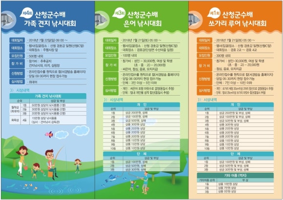 산청낚시 이미지