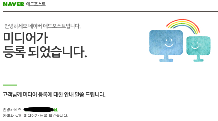 나이스애드 이미지