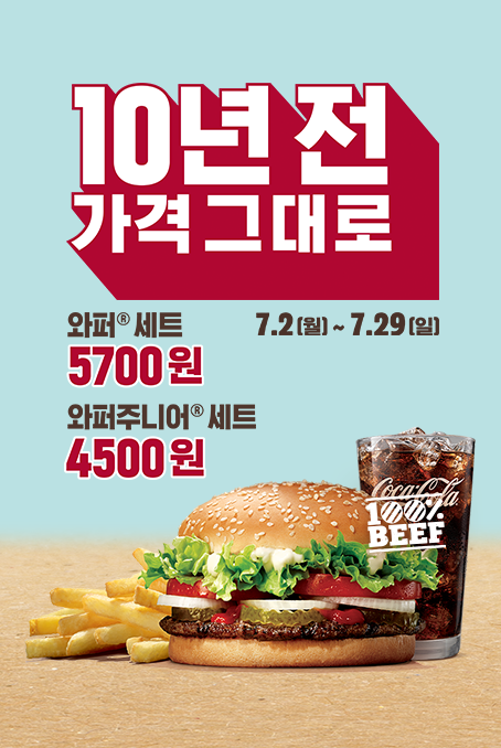 버거킹양평점 이미지