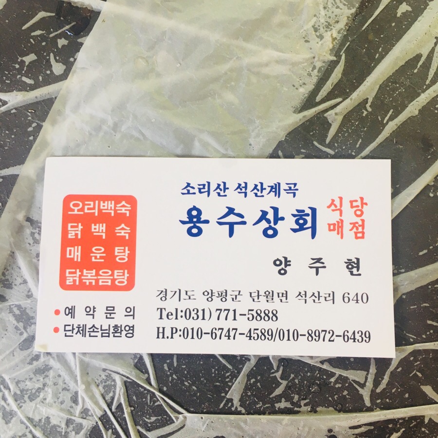 석산상회 이미지