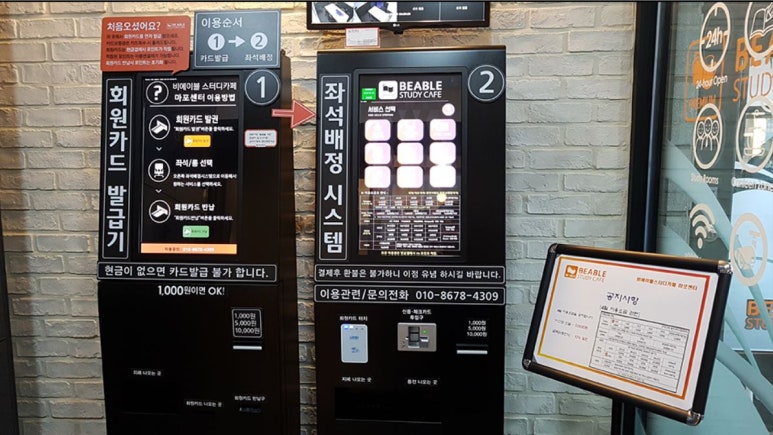 비에이블 스터디카페 이미지