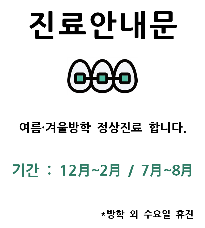 서울바른치과의원 이미지