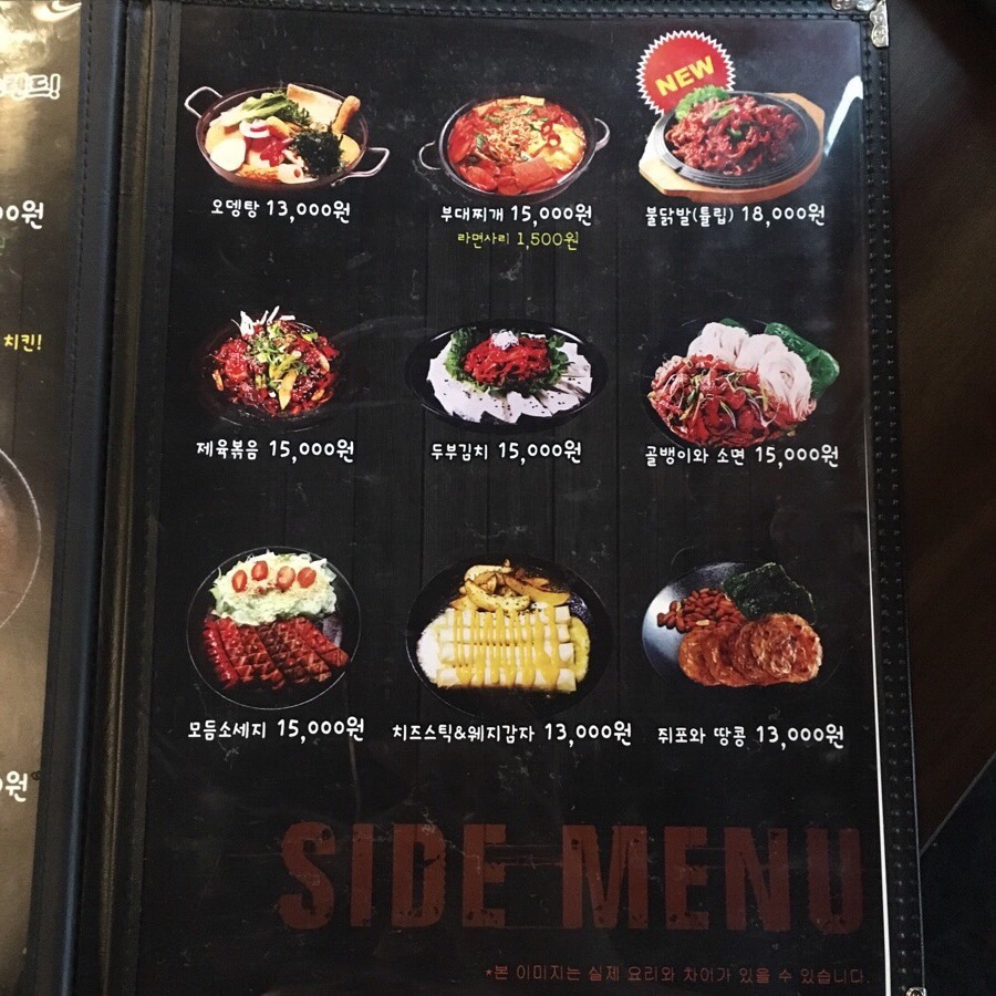 총각셰프의 꿉닭 먹짱 이미지