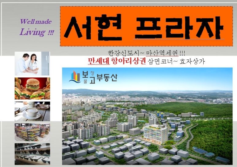 (주)서현종합건설 이미지