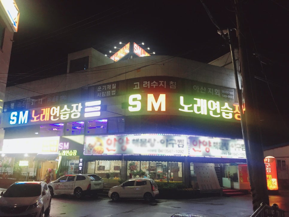야노래연습장 이미지