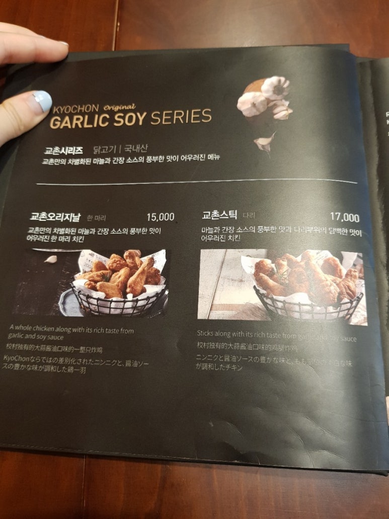 교촌치킨신부 이미지