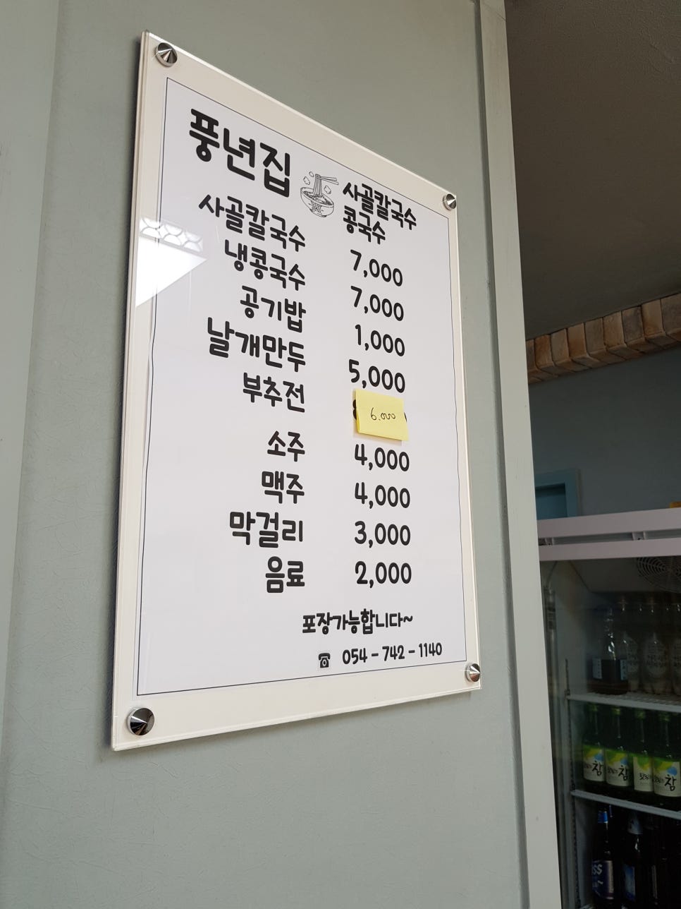 큰동네국수 이미지