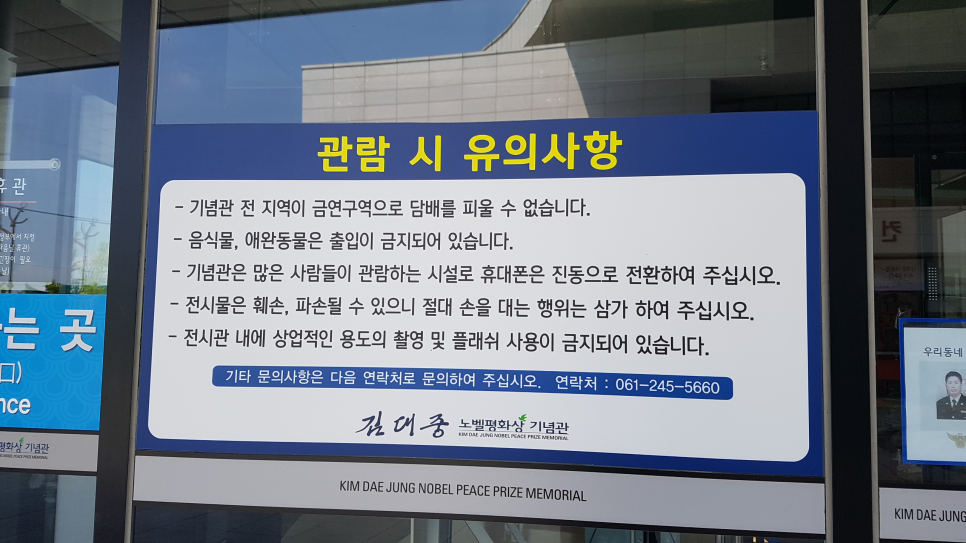 김대중노벨평화상기념관카페테리아 이미지