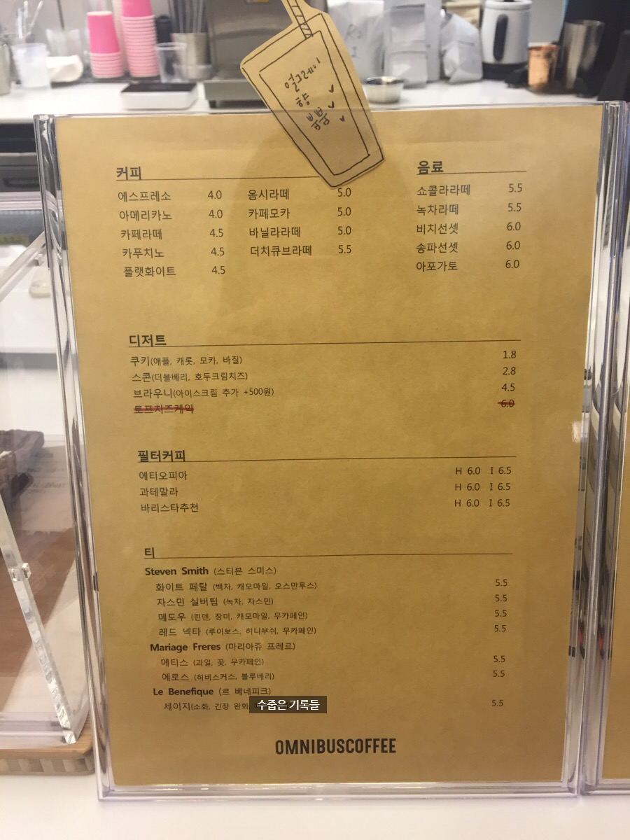 카페 옴니버스 이미지