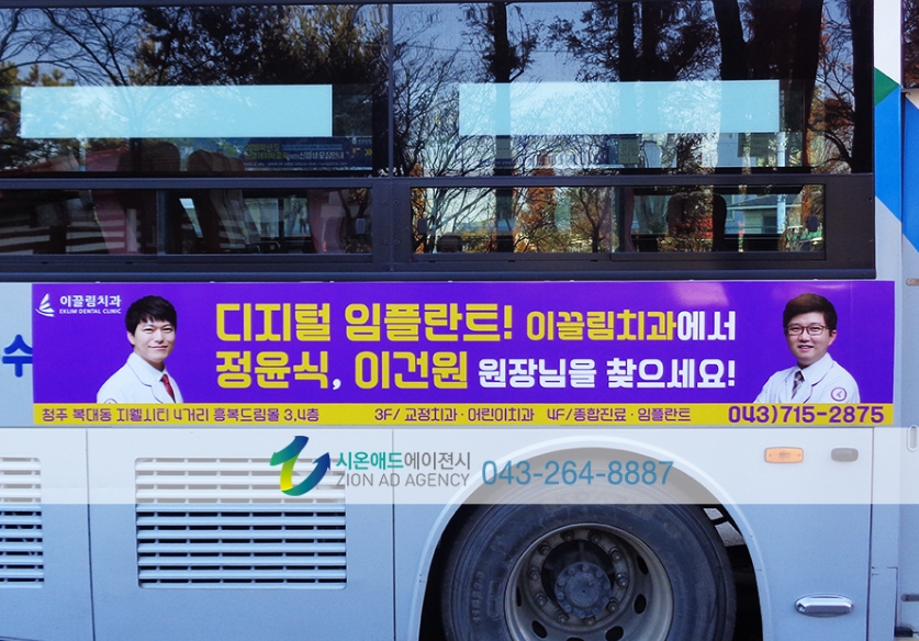 청주광고 이미지