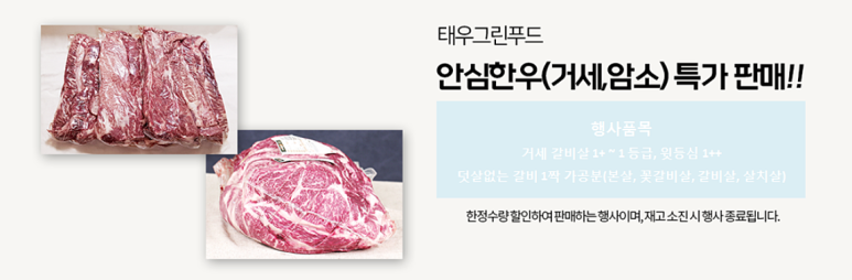 주식회사 고기장터 이미지