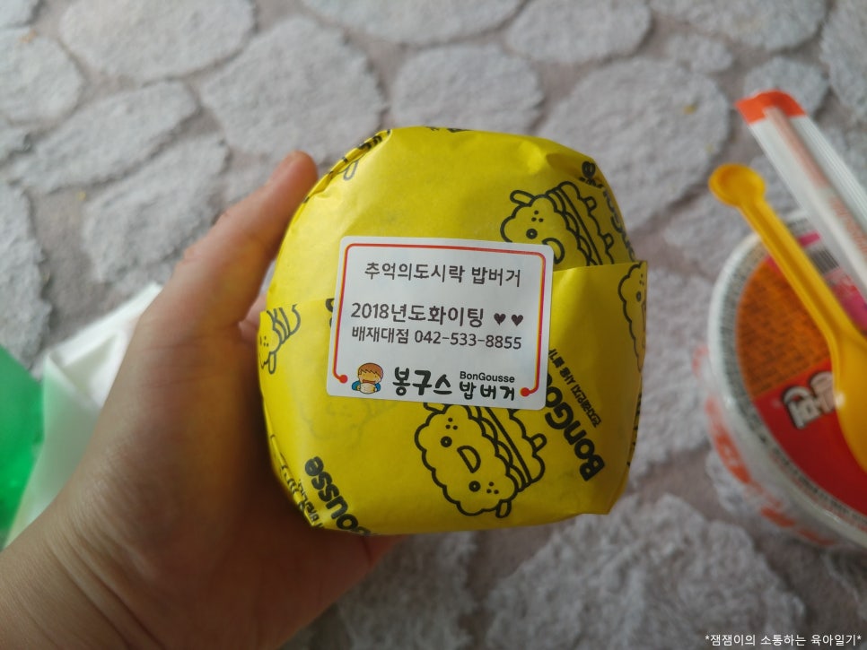 봉구스밥버거배재대학교 이미지