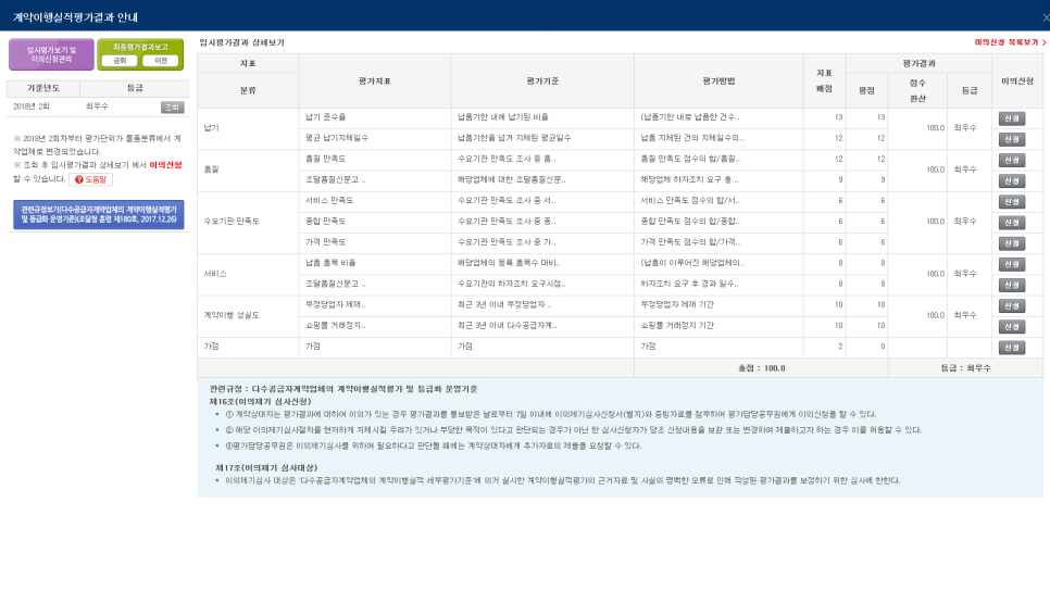 한성시스템 이미지