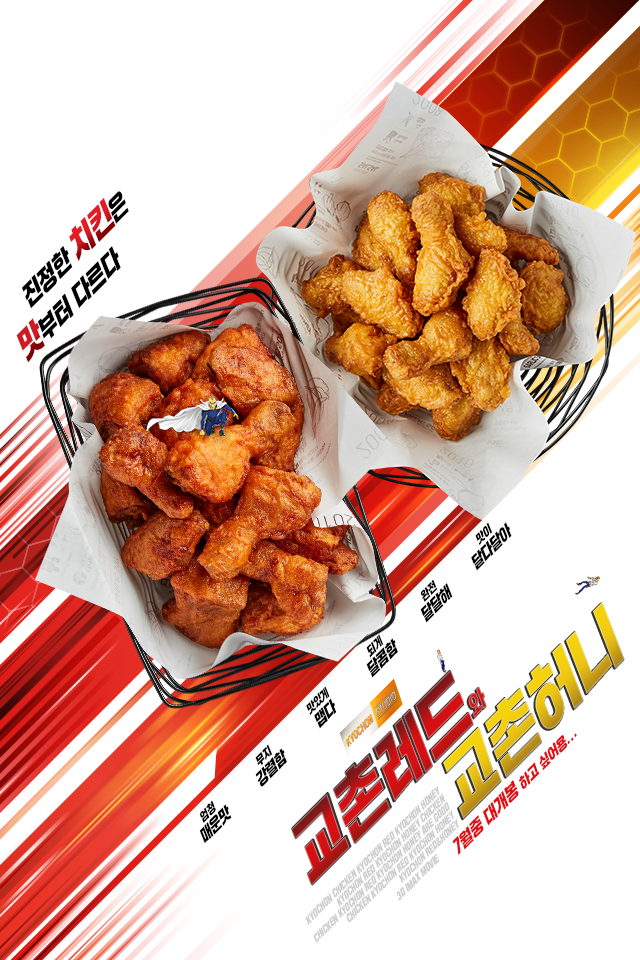 교촌치킨광주 이미지