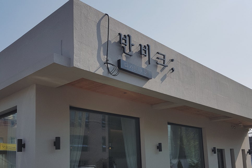 반비크 이미지