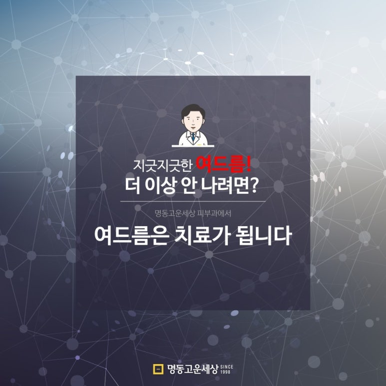 더고운의원피부과 이미지