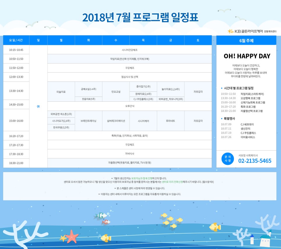 KB골든라이프케어 강동케어센터 이미지