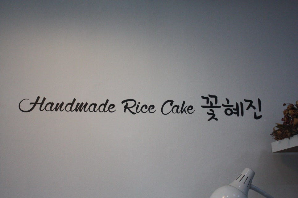 혜진인테리어 이미지