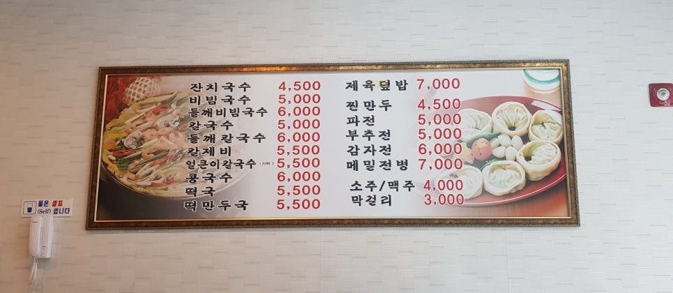 신대칼국수 이미지