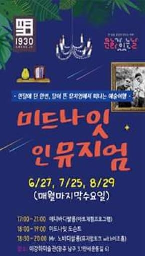 살롱3039 이미지