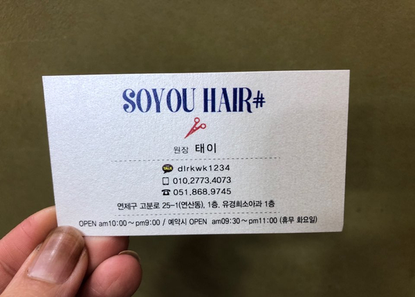 유경희헤어 이미지