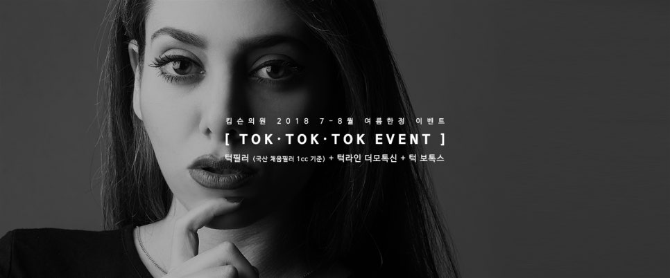 킵슨의원 이미지