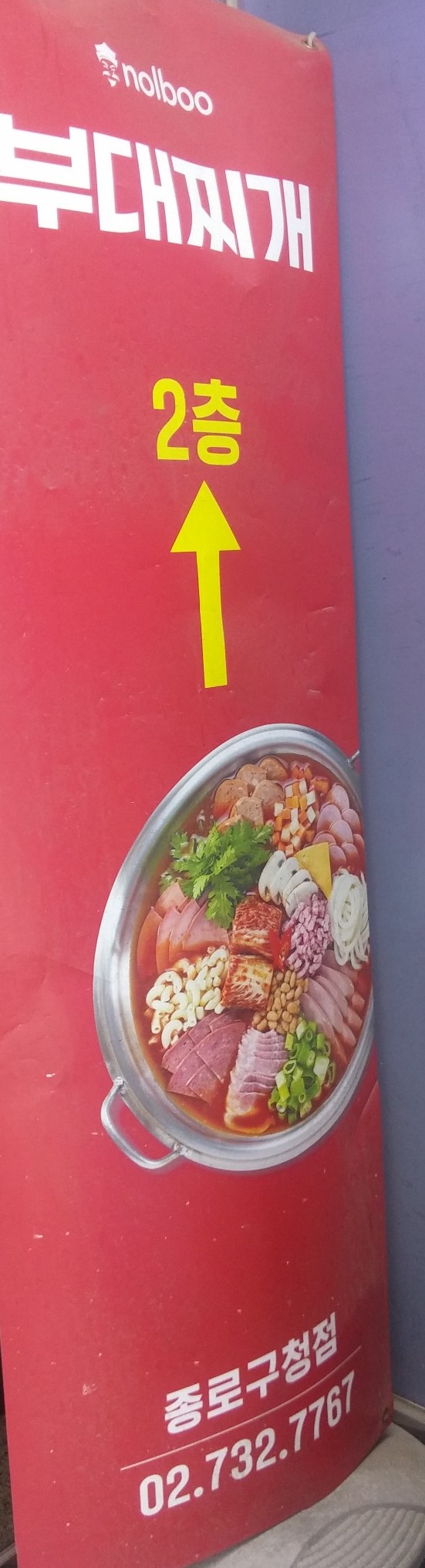 파리바게뜨 종로구청점 이미지