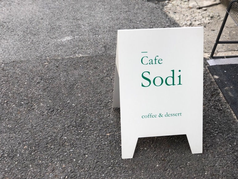 소디 SODI 이미지