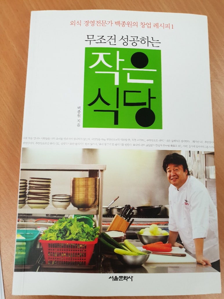 작은식당 이미지