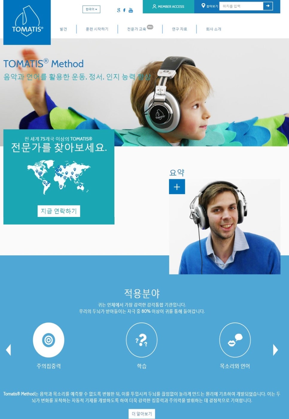 뉴로사운드 이미지