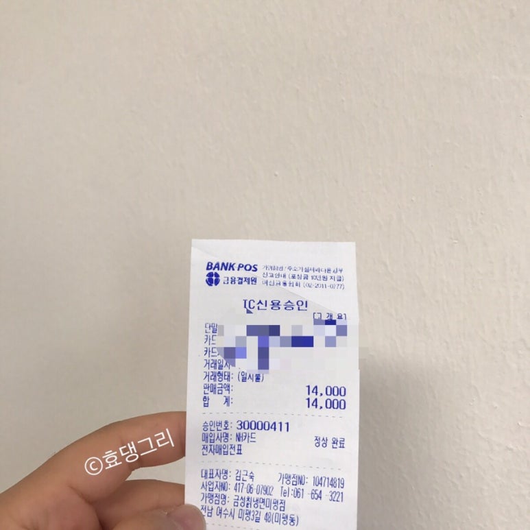 금성칡냉면미평점 이미지