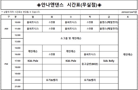 안나앤댄스 이미지