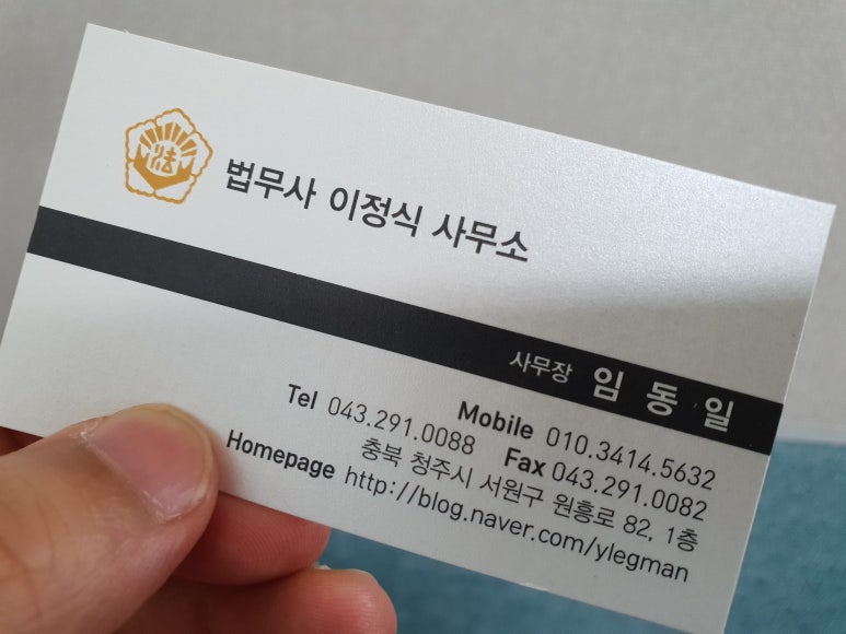 법무사이정식사무소 이미지