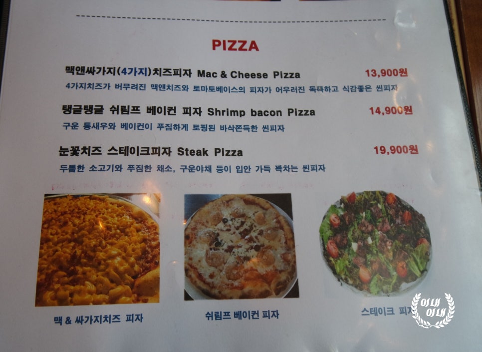 매드피자 이미지