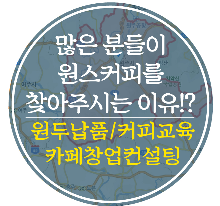 원스커피 이미지