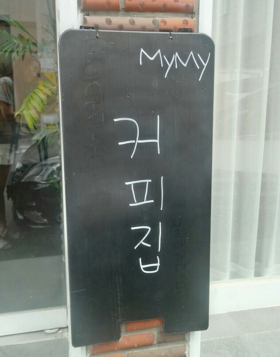 카페마이마이 이미지