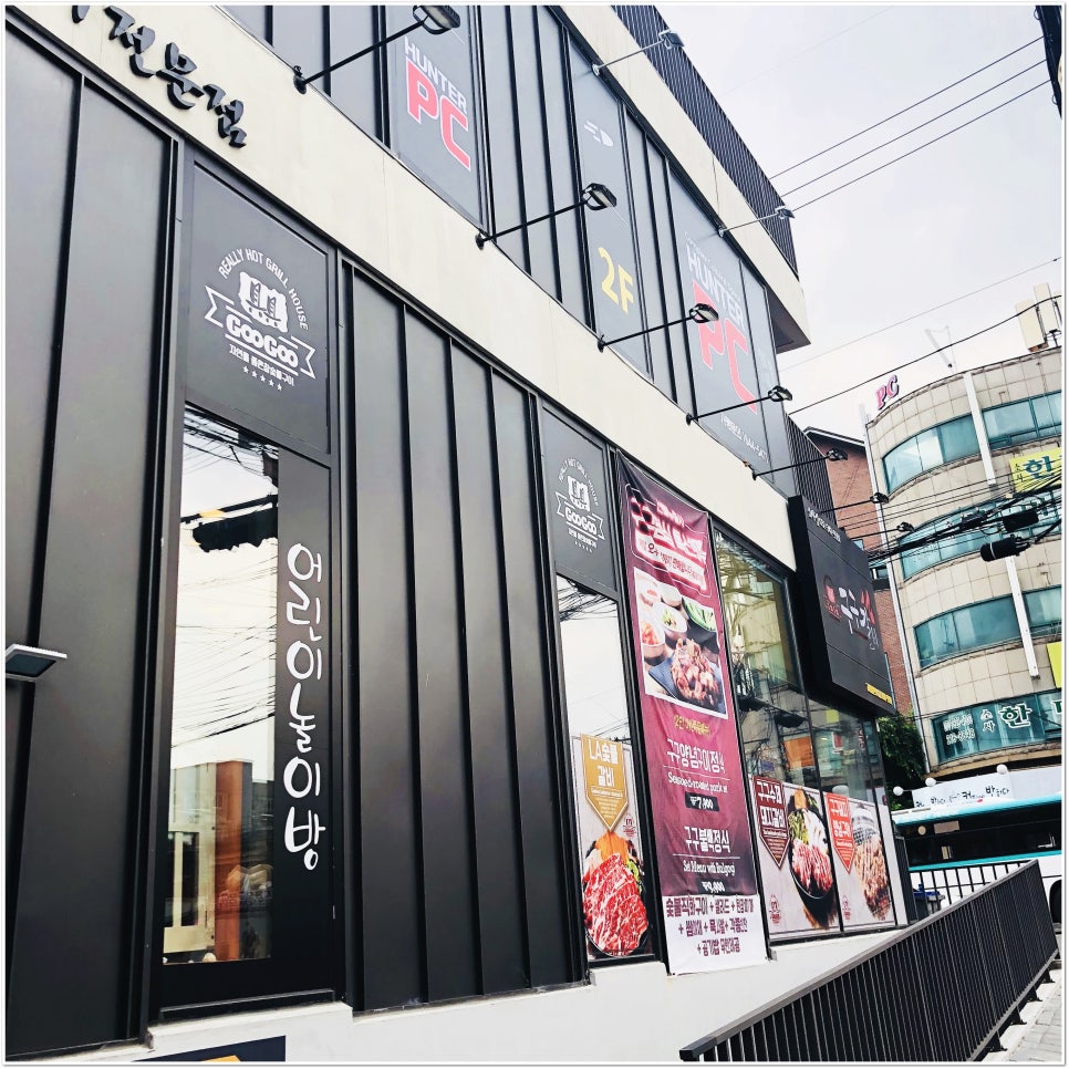 구구숯불돼지갈비 이미지