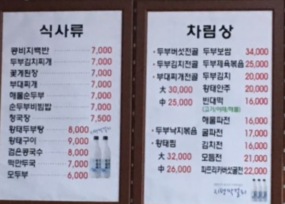 빈대떡마을 이미지