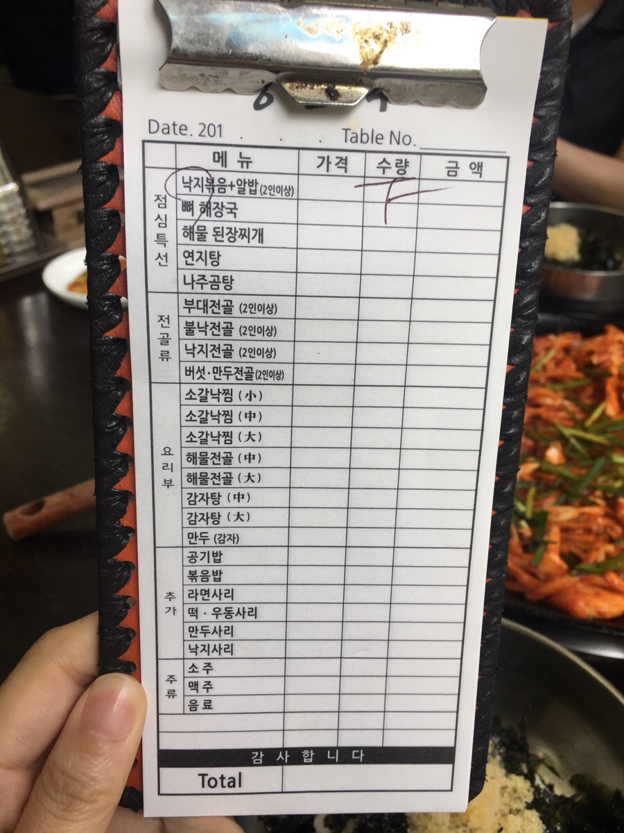행운낙지 이미지